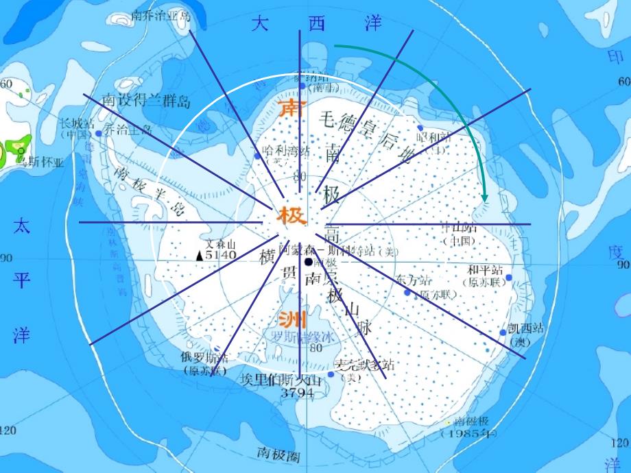 2019秋四年级科学上册 8.1《挺进南极站点》课件 大象版.ppt_第4页