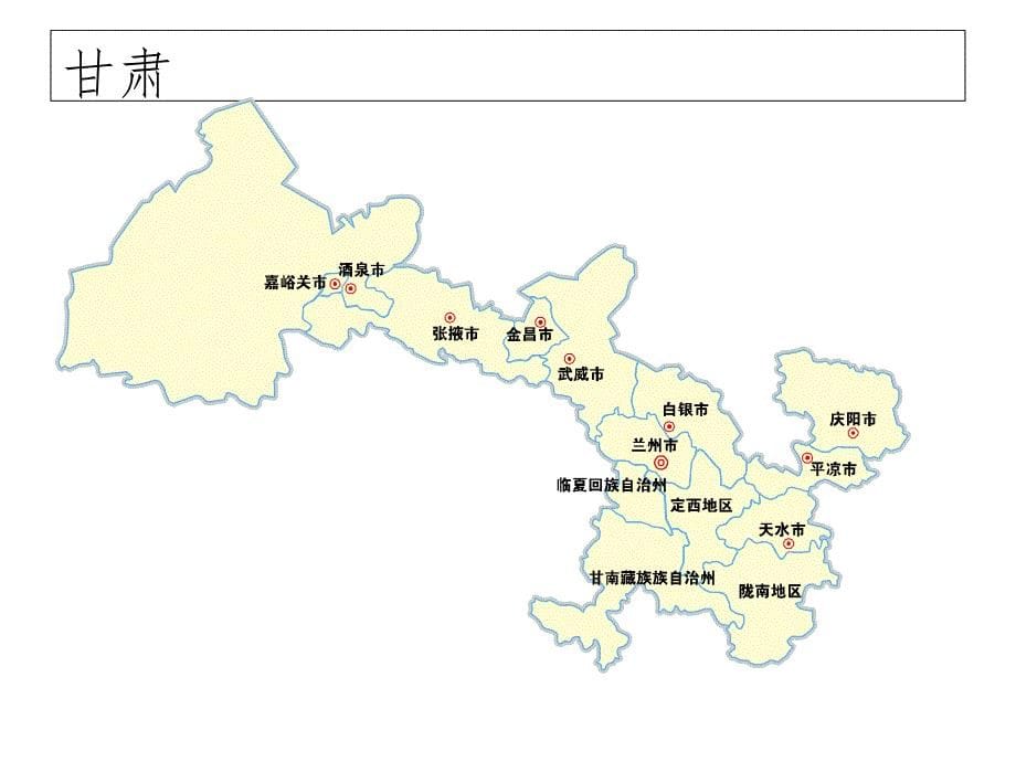 中国地图36省份地图PPT精选文档_第5页