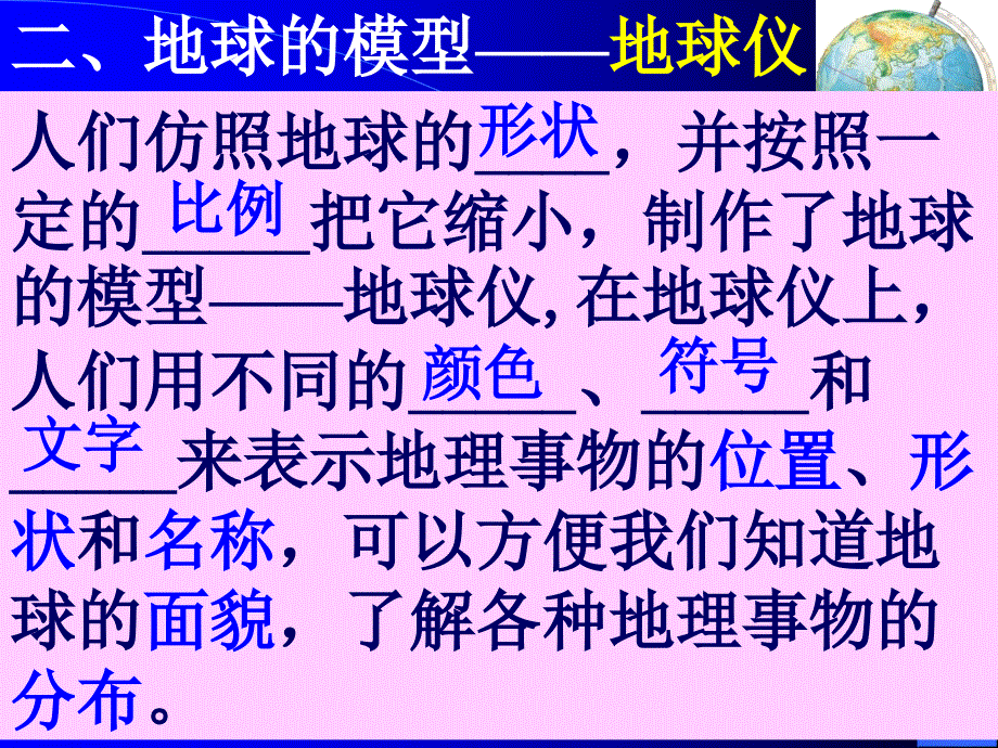 七第一章复习题_第4页