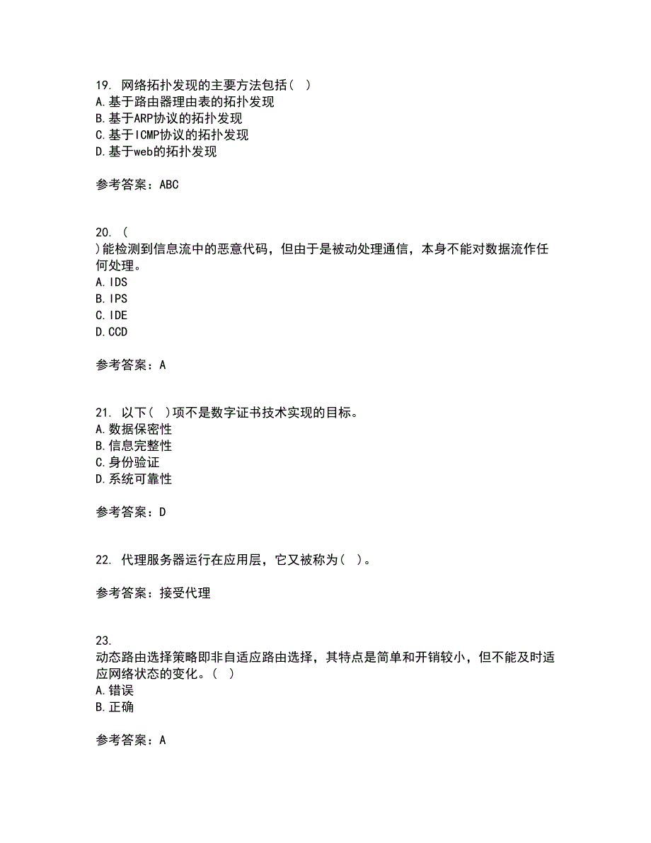 东北大学21春《计算机网络》管理离线作业一辅导答案40_第5页