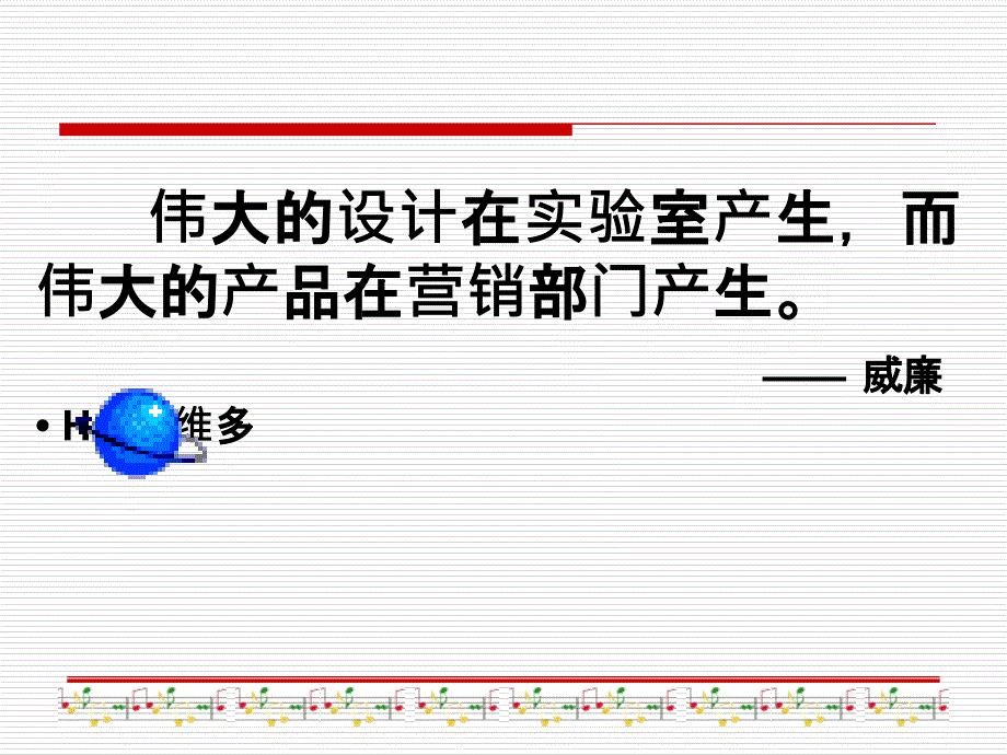 国际市场营销课件之产品策略讲义课件_第4页