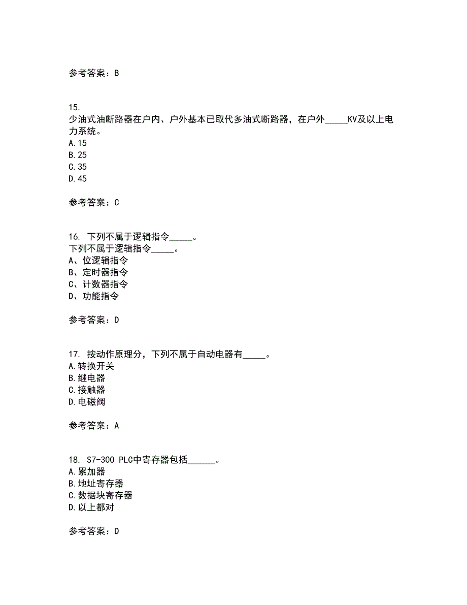 东北大学21秋《常用电器控制技术含PLC》平时作业一参考答案57_第4页