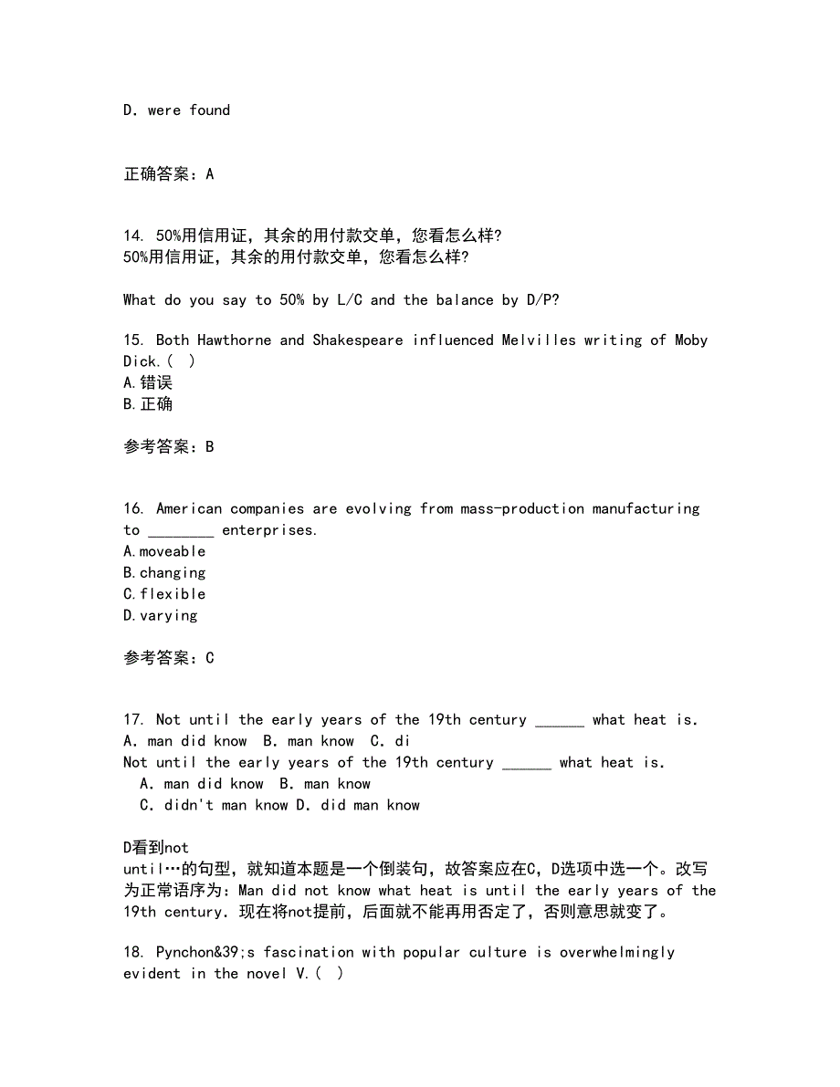 西南大学22春《英国文学史及选读》在线作业1答案参考35_第4页