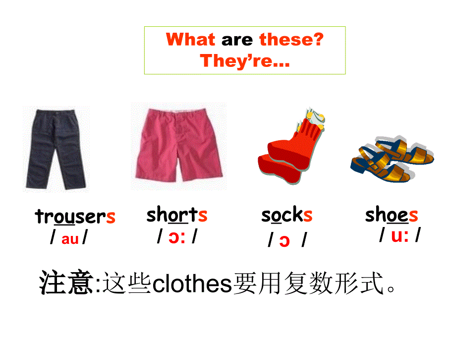 How_much_are_these_socks_公开课课件_第4页