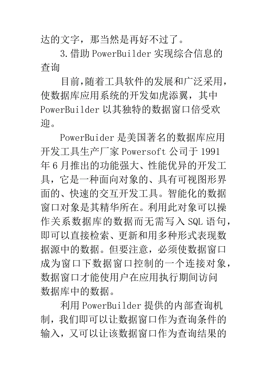 数据库数据查询.docx_第4页