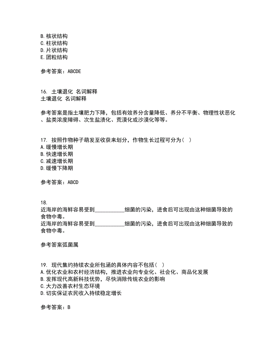 东北农业大学21春《耕作学》在线作业一满分答案22_第4页