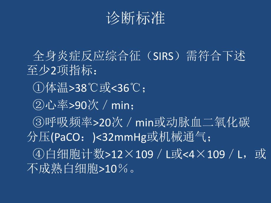 经皮肾镜取石术相关尿脓毒症_第2页