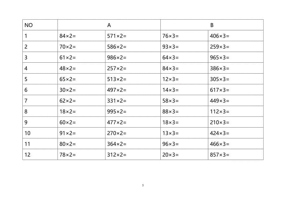 珠心算三阶乘法练习题_第5页