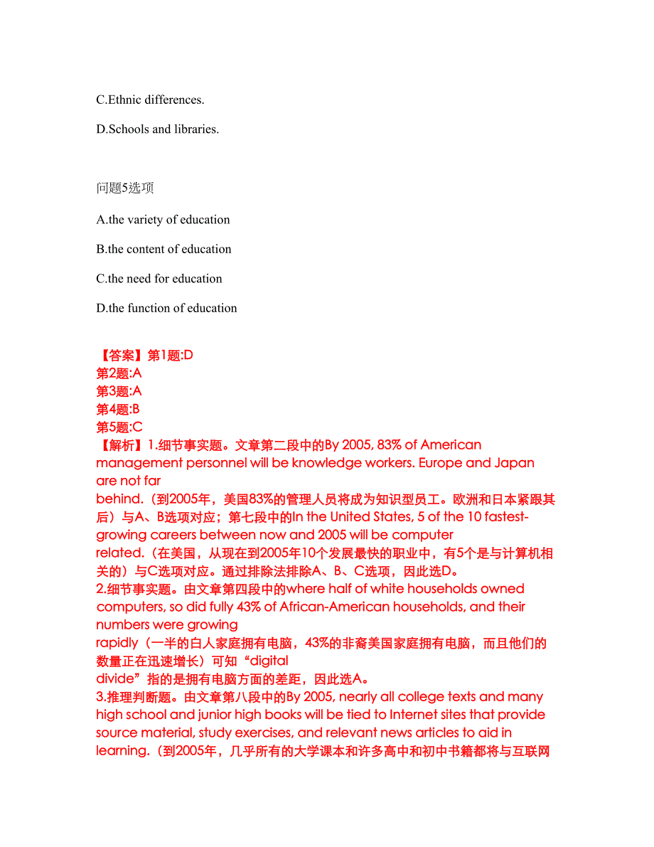 2022年考博英语-陕西师范大学考试题库及全真模拟冲刺卷18（附答案带详解）_第3页