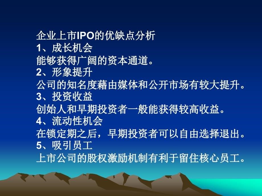 财务分析和企业估值_第5页