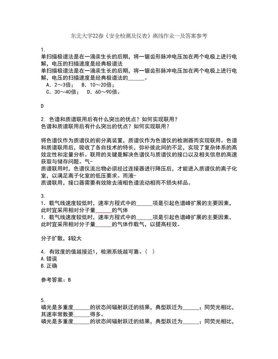 东北大学22春《安全检测及仪表》离线作业一及答案参考11_第1页