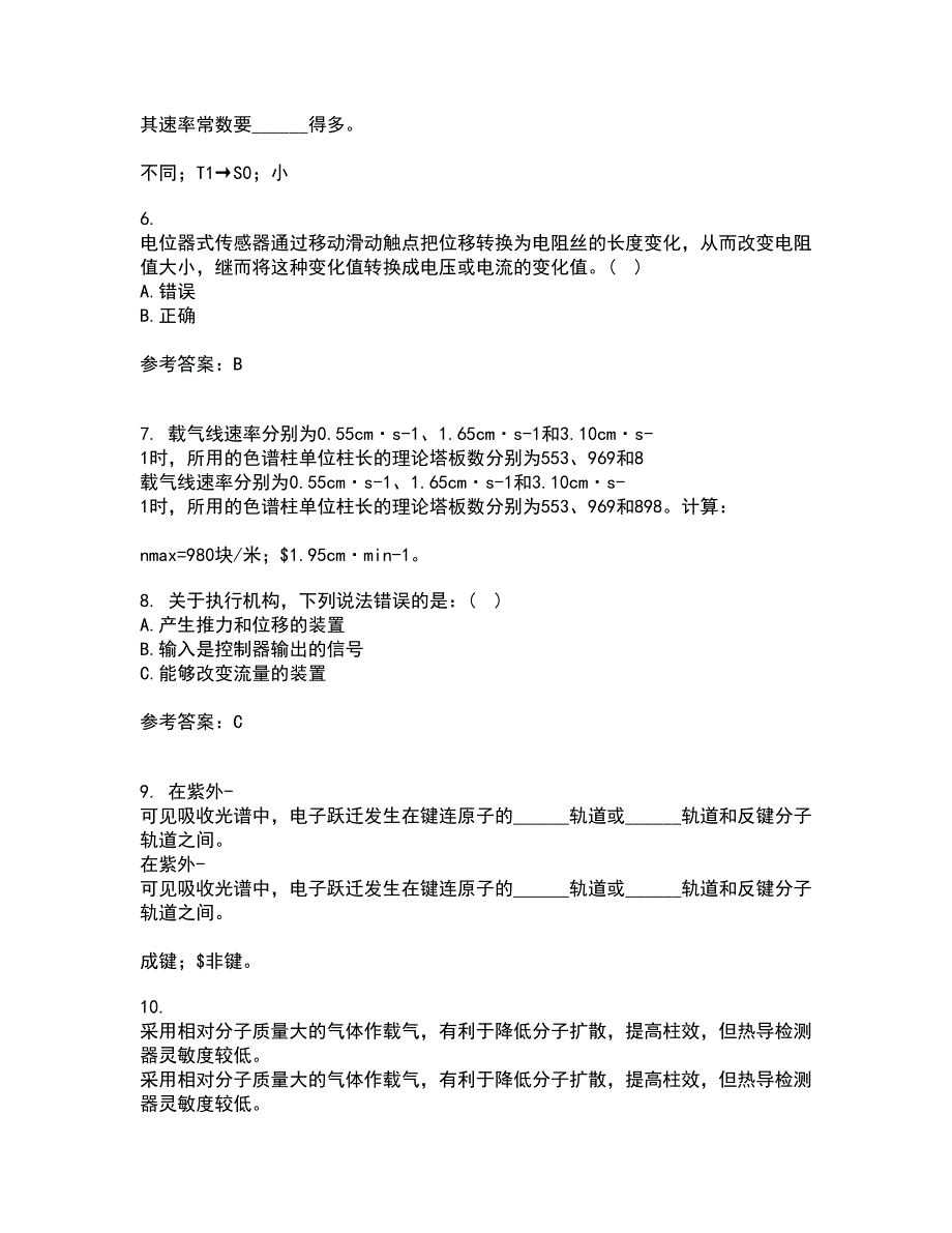 东北大学22春《安全检测及仪表》离线作业一及答案参考11_第2页