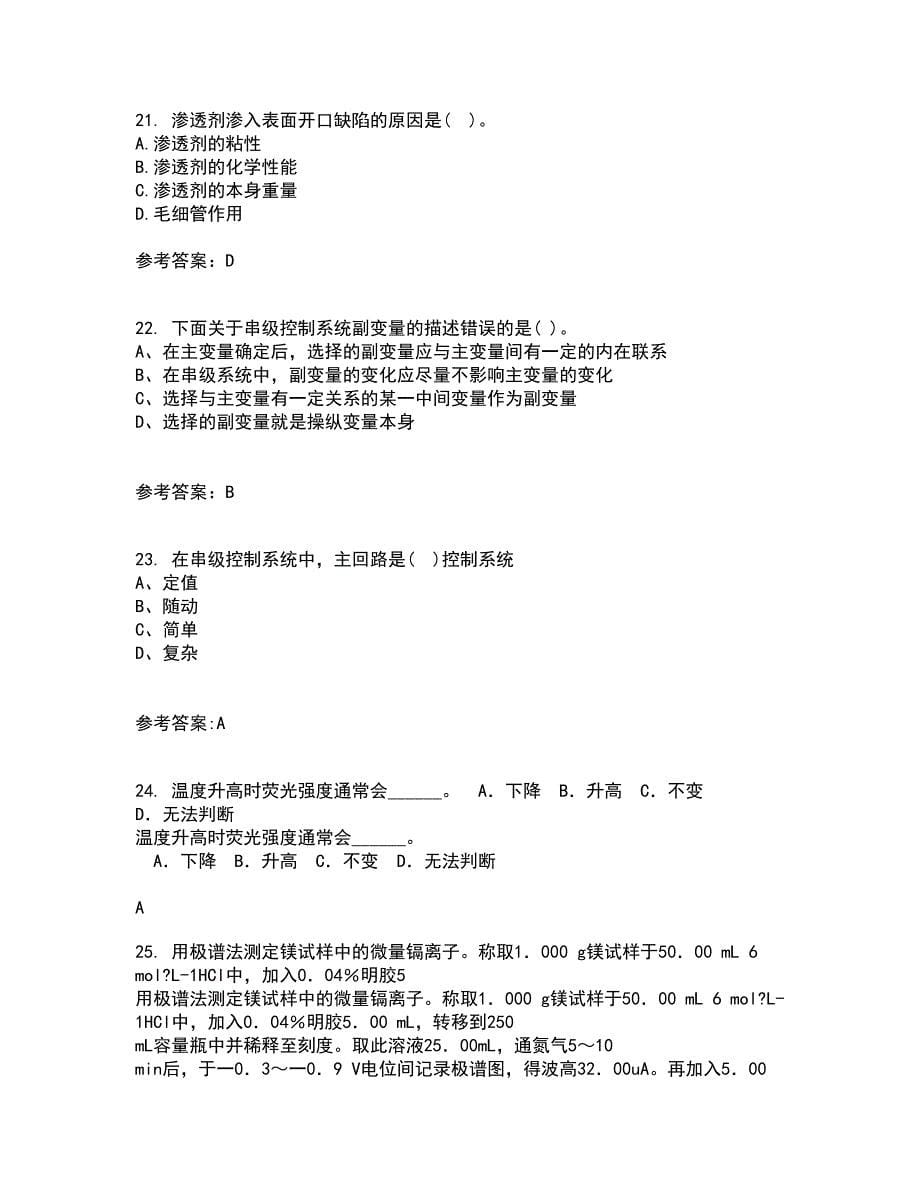 东北大学22春《安全检测及仪表》离线作业一及答案参考11_第5页