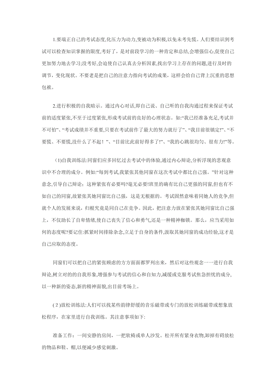 下面为高三学生推荐一款7日早餐食谱_第2页