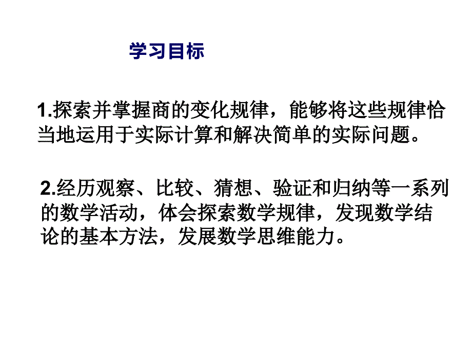 四年级数学下册课件4.2用计算器探索规律苏教版共13张PPT_第3页