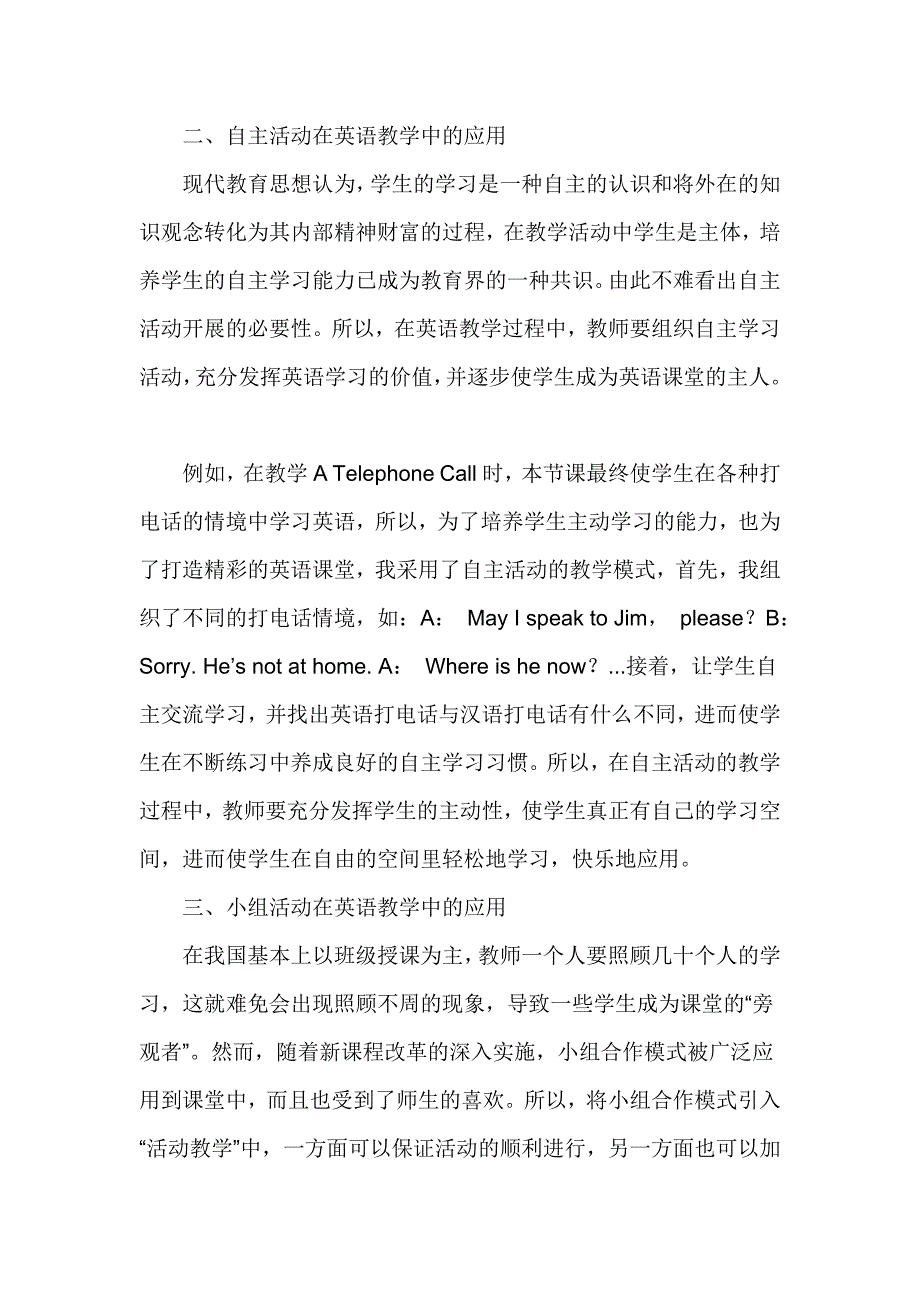 浅谈小学英语教学中的“活动教学”_第2页