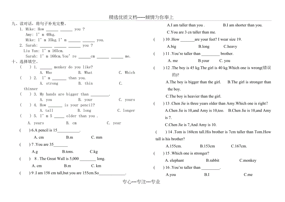 PEP小学英语六年级下册Unit1单元测试卷_第2页