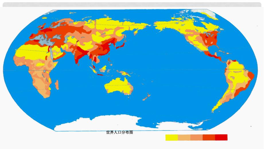 七年级地理上册 5.3 聚落人类的居住地课件 （新版）商务星球版_第2页