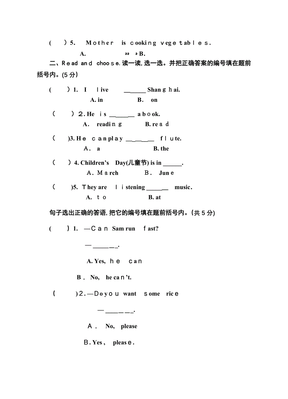 绵阳英才学校四年级英语期末综合试卷及答案2_第3页