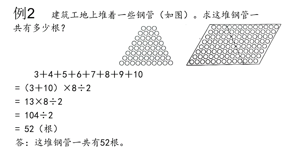 三年级奥数配对求和1_第4页