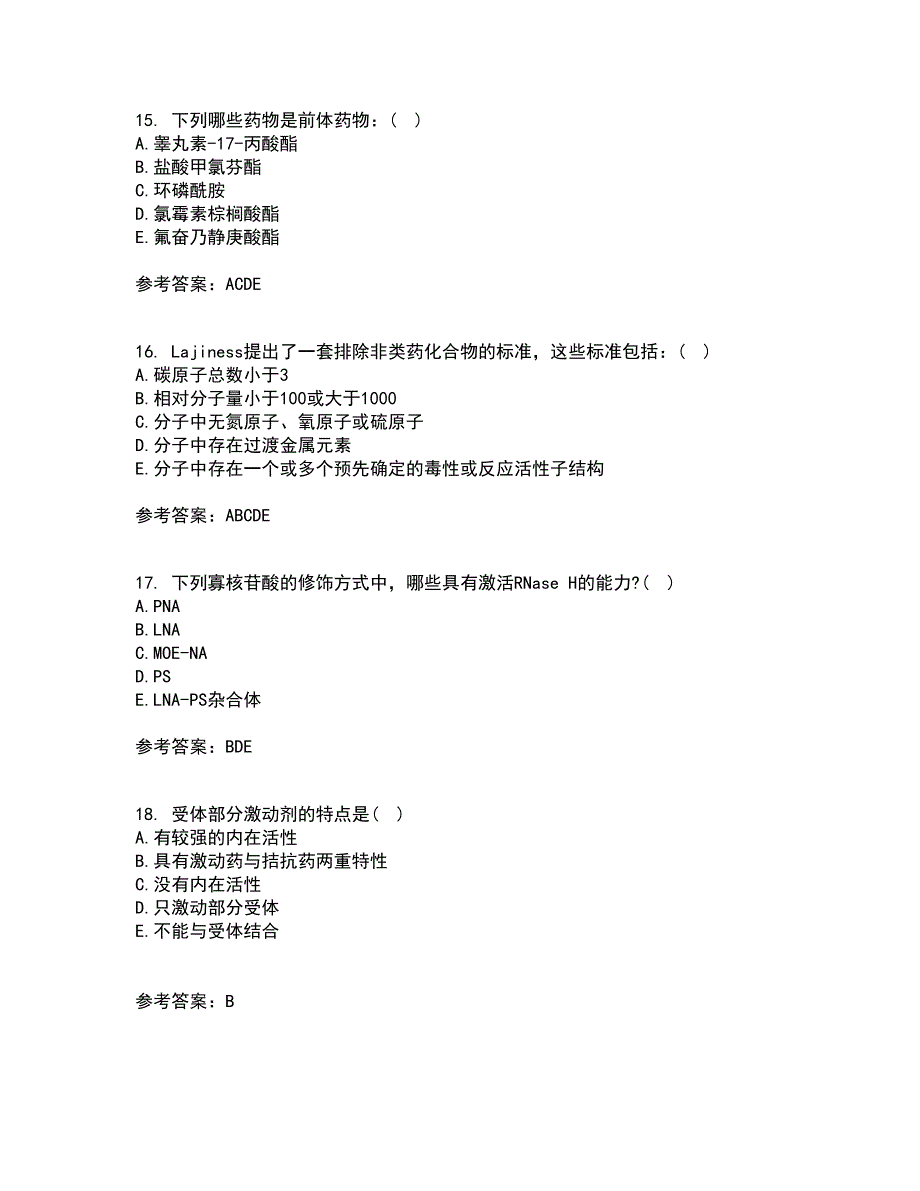 南开大学22春《药物设计学》补考试题库答案参考11_第4页