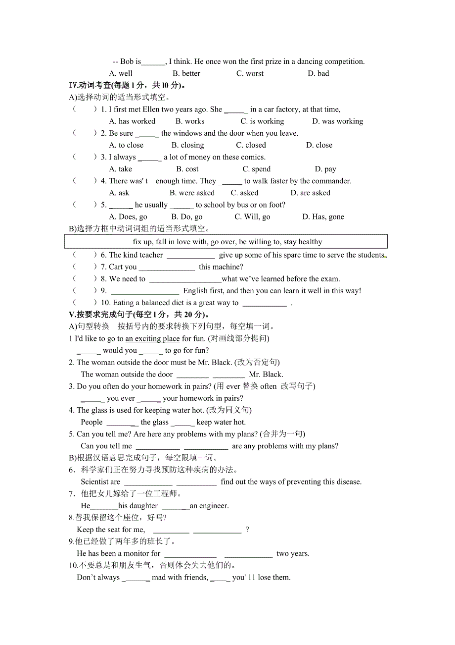 甘肃省白银市2012年中考英语试题.doc_第3页