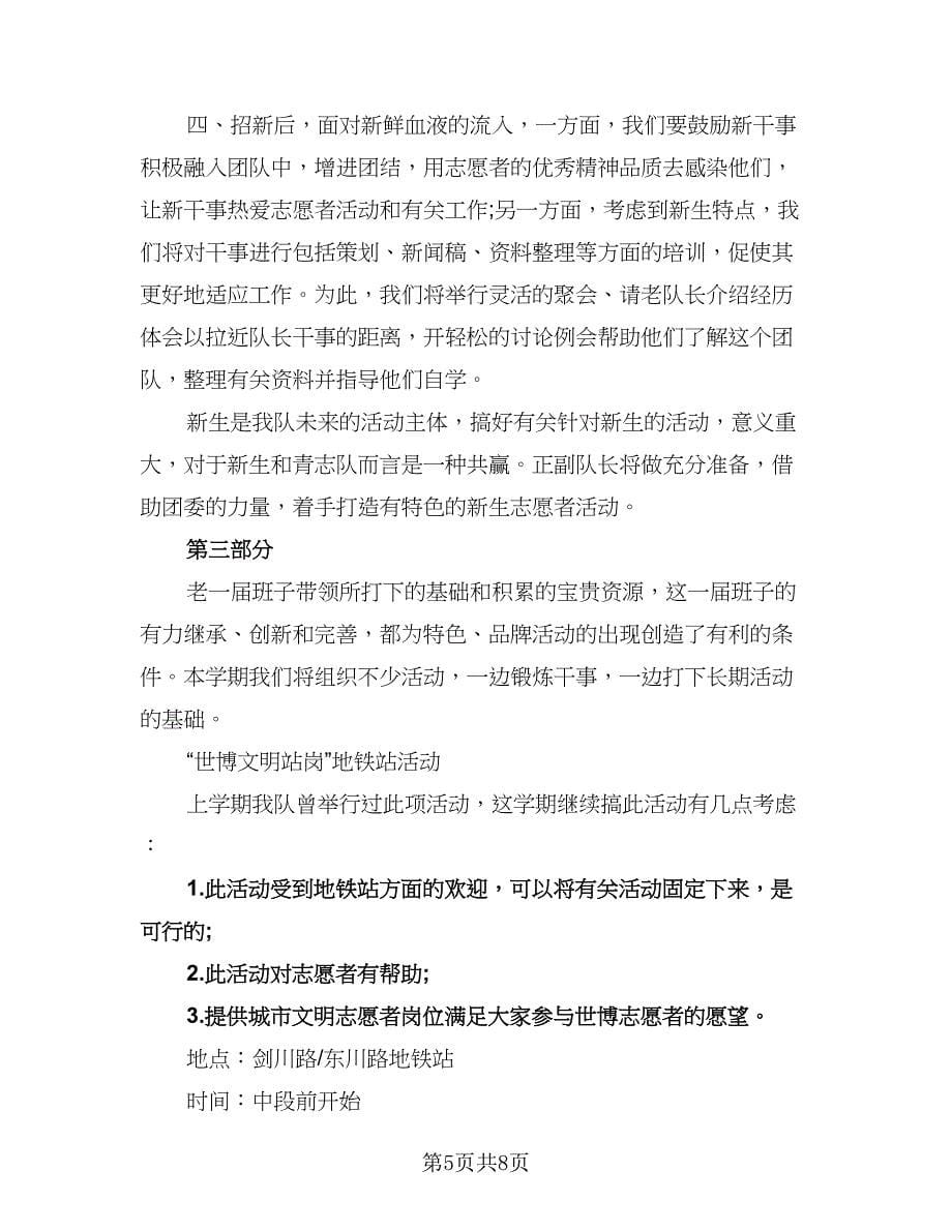 公司综合管理部工作计划标准模板（三篇）.doc_第5页