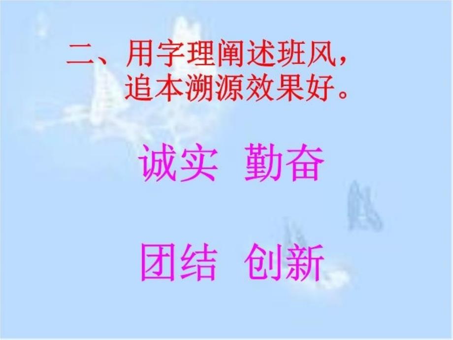 最新字理与德育的有机结合PPT课件_第4页