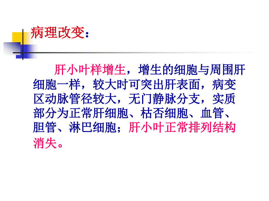 肝脏局灶性结节增生FNHCT诊断与鉴别PPT通用课件_第5页