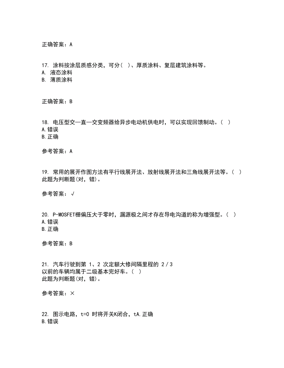 东北大学21春《电力电子电路》离线作业2参考答案96_第4页