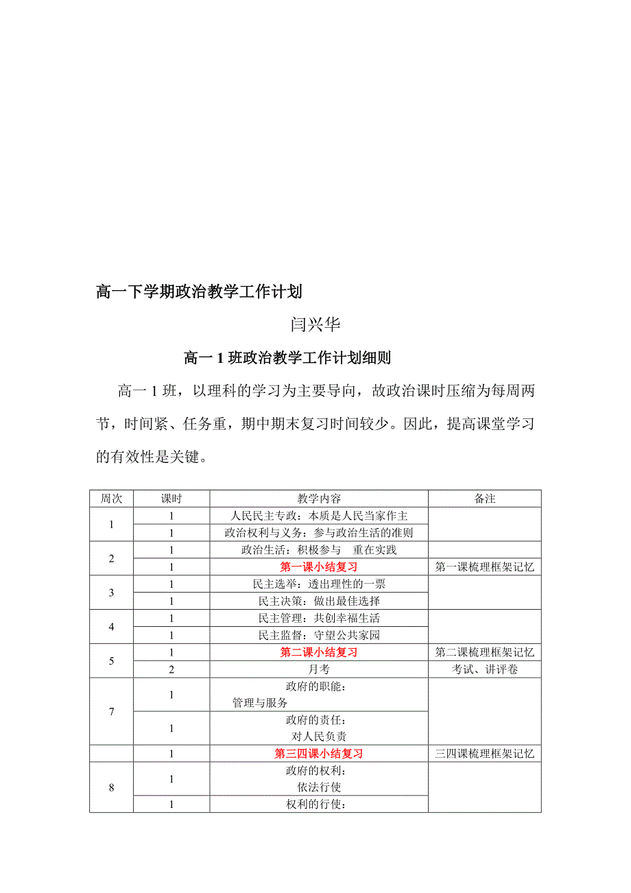 最新xkb1uytu名师精心制作资料_第1页