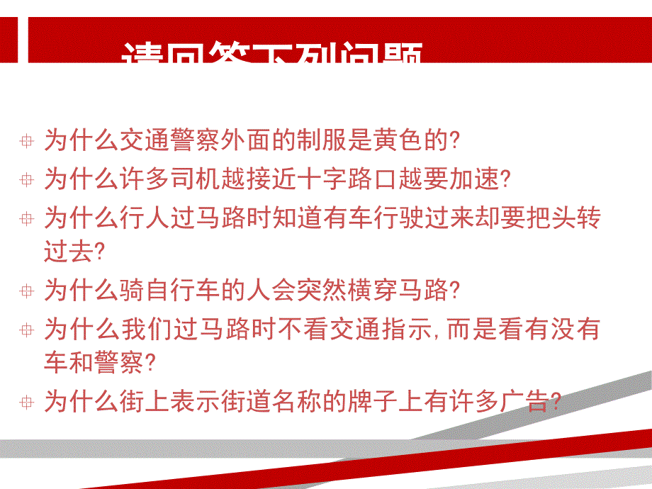 如何培养思维能力.ppt课件_第3页