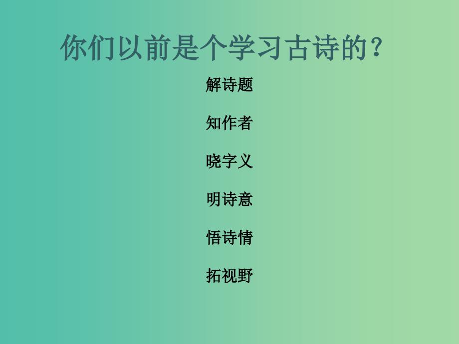 六年级语文上册十五从军征课件1北师大版_第3页