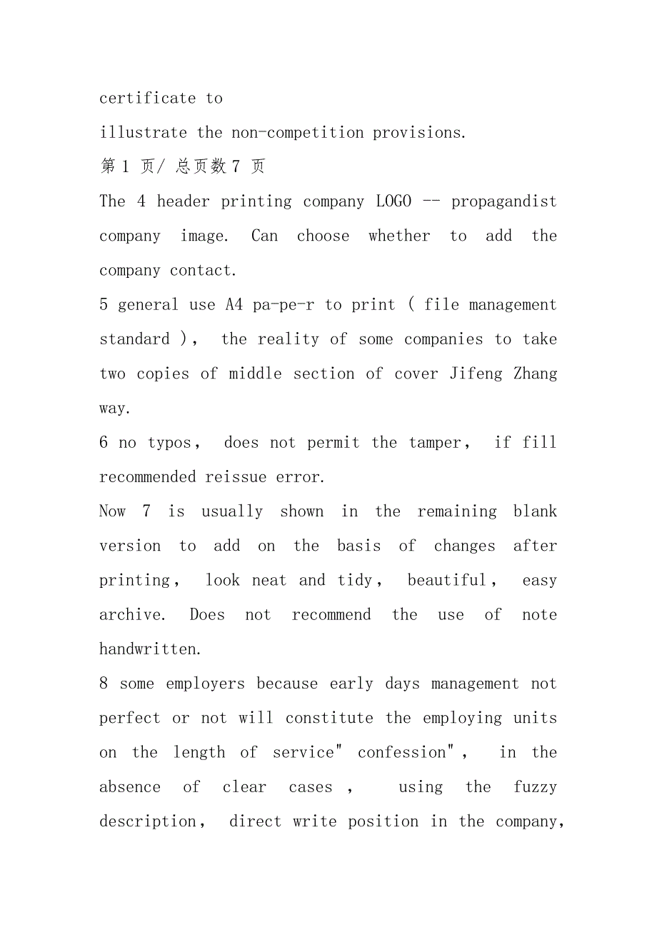 离职证明英文格式.docx_第2页