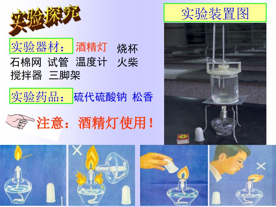 32熔化和凝固1_第3页