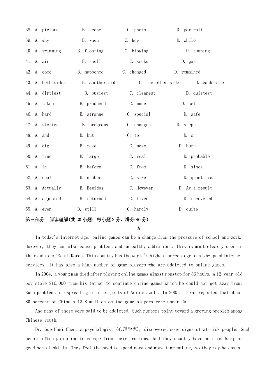 英语周报2015年高中英语Unit1Buildingthefuture测试题牛津译林版选修10_第3页