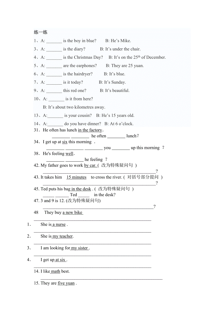 特殊疑问词用法小结归纳与配套练习.doc_第1页