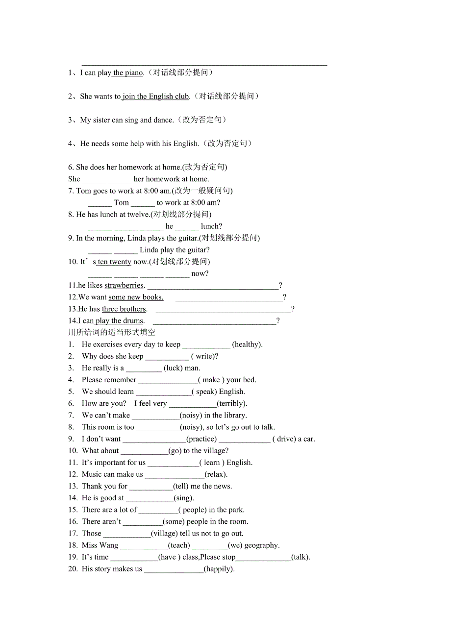 特殊疑问词用法小结归纳与配套练习.doc_第2页