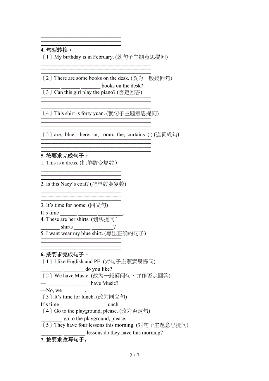 人教版四年级下学期英语按要求写句子全能专项练习_第2页