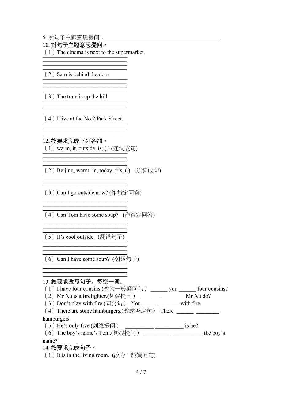 人教版四年级下学期英语按要求写句子全能专项练习_第4页