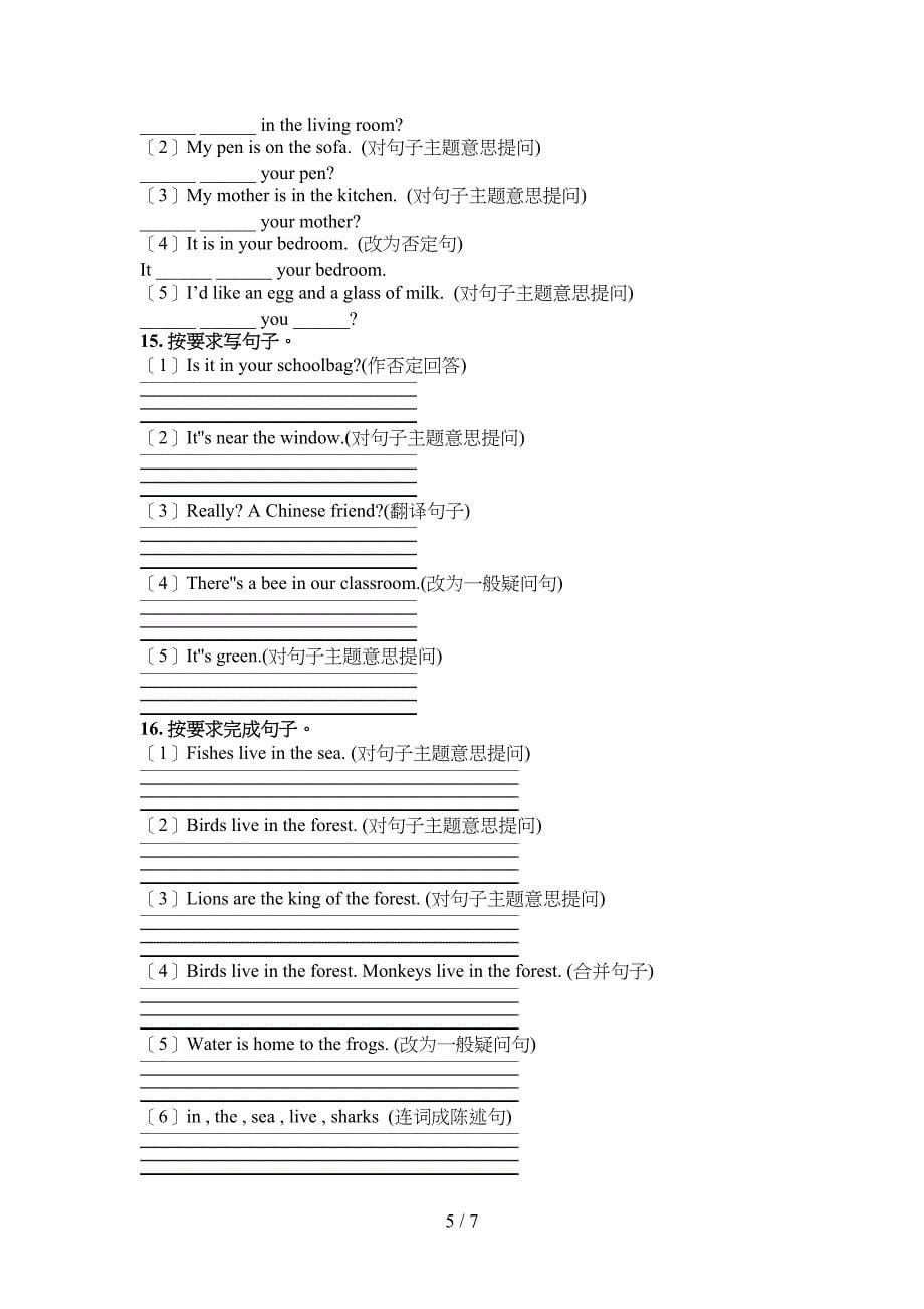 人教版四年级下学期英语按要求写句子全能专项练习_第5页