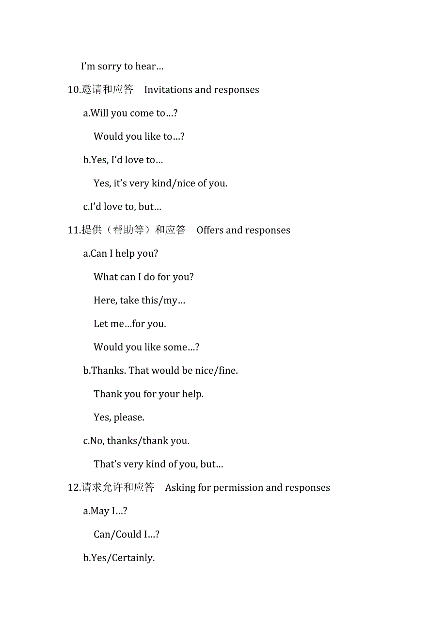 2011届中考英语专题复习十二交际用语的考点讲解和训练_第4页