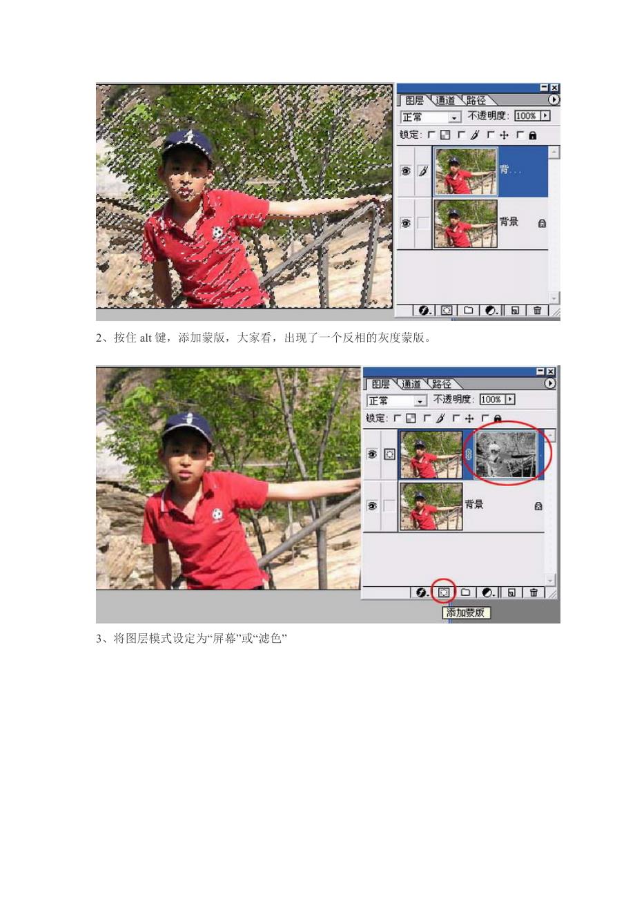 (精品)四川新华电脑学校环境艺术专业Photoshop照片阴影处理攻略_第2页