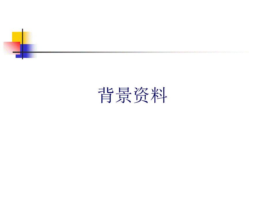 最新发热伴血小板减少综合症幻灯片_第2页