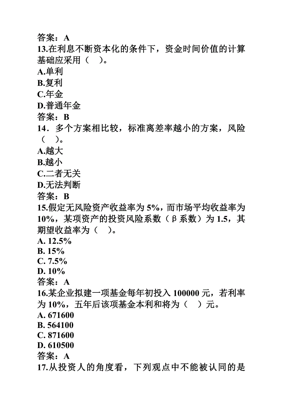 第二章练习题含答案.doc_第4页