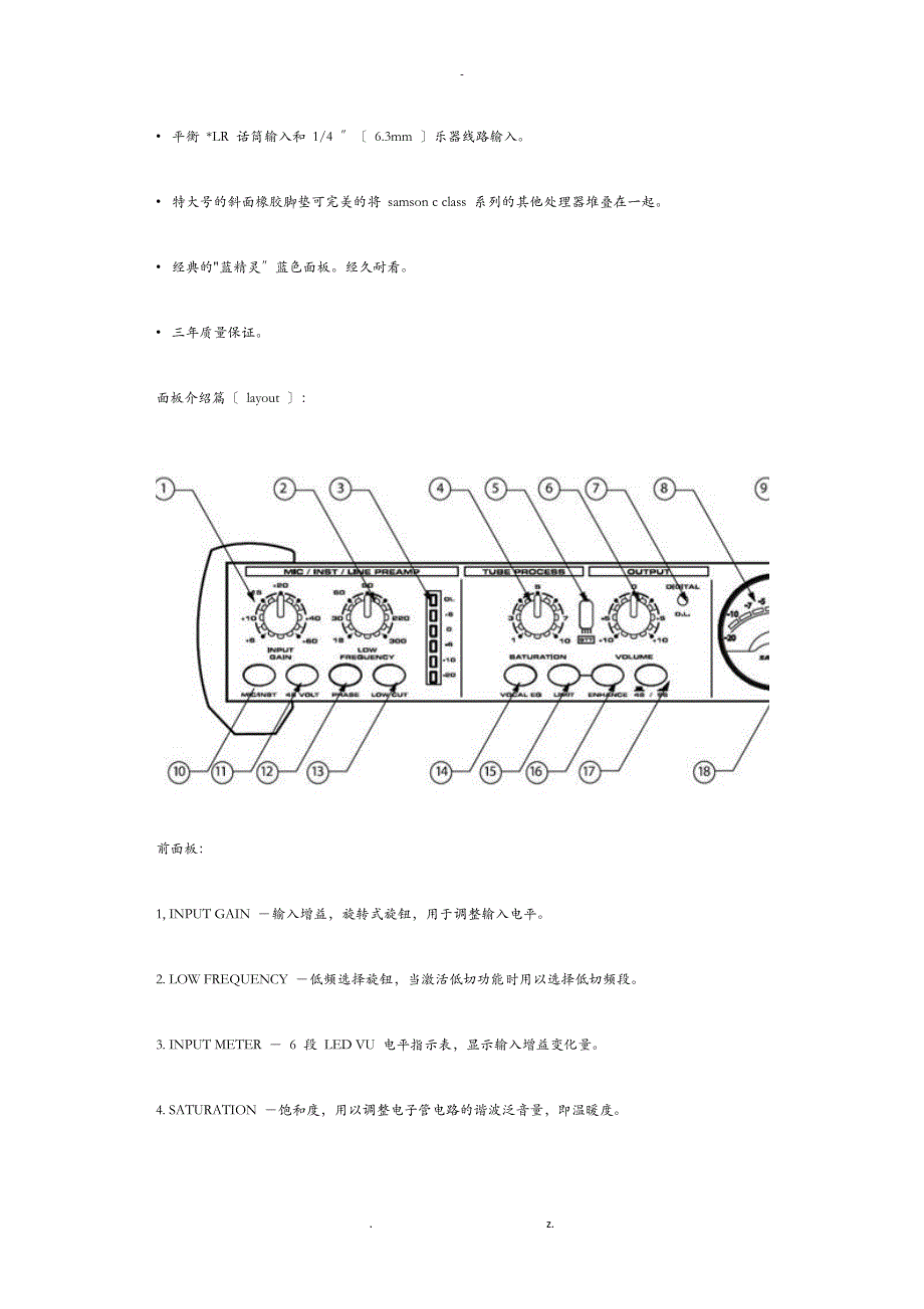 SAMSONCValve话放中文说明书_第2页