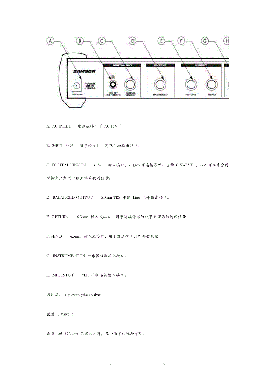 SAMSONCValve话放中文说明书_第4页