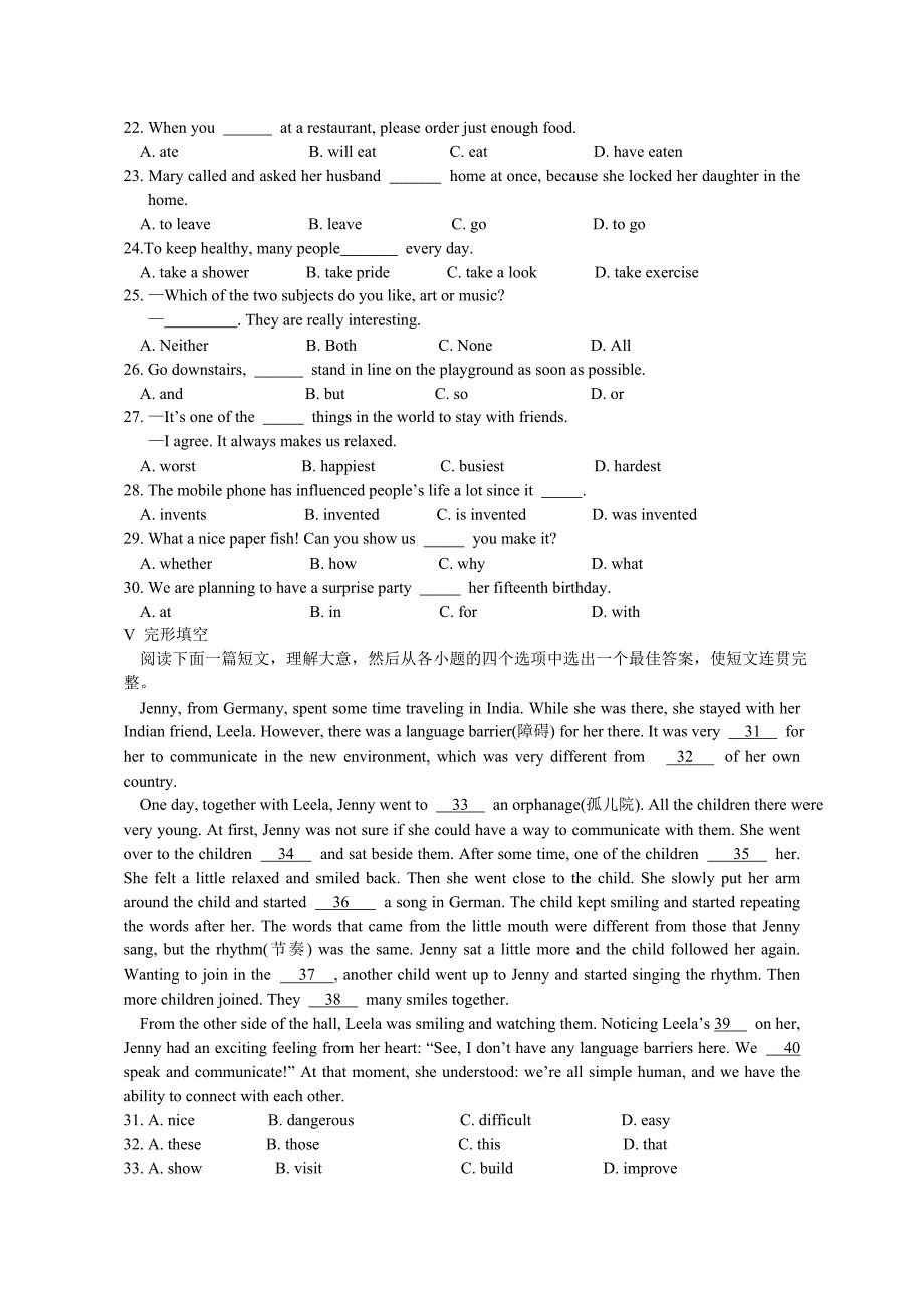 2013年陕西省中考英语试卷及答案_第2页