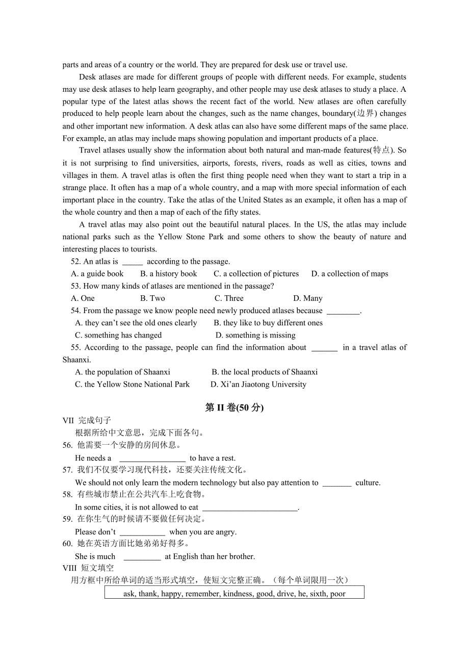 2013年陕西省中考英语试卷及答案_第5页