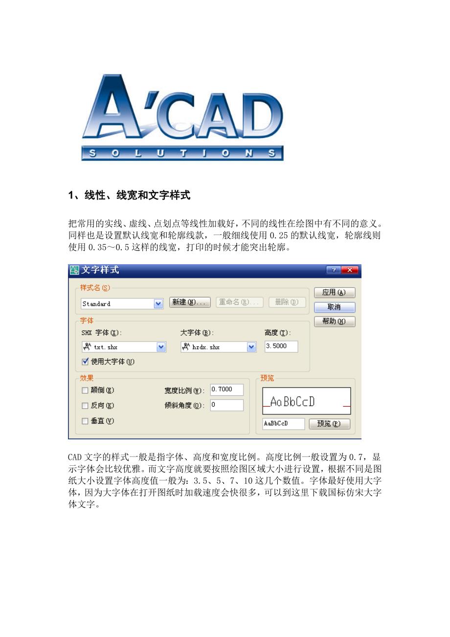 AUTOCAD块图形的定义属性_第3页